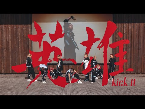 [K-POP DANCE COVER] NCT 127 (엔시티 127) - Kick It (영웅 ) // Cover by REDTeam // #K-GEN2022