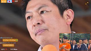 🔴【マッスル街宣💪】神谷宗幣 最上佳則 後藤翔太 伊藤恵介 初鹿野裕樹 17:00~ 有楽町駅 令和8年6月24日（水） 参政党