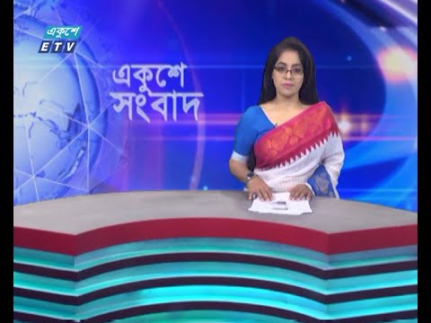 12 PM News || দুপুর ১২টার সংবাদ || 04 June 2024