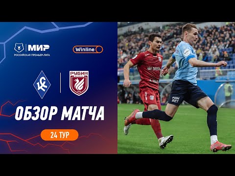 PFK Krylya Sovetov Samara 2-0 FK Rubin Kazan