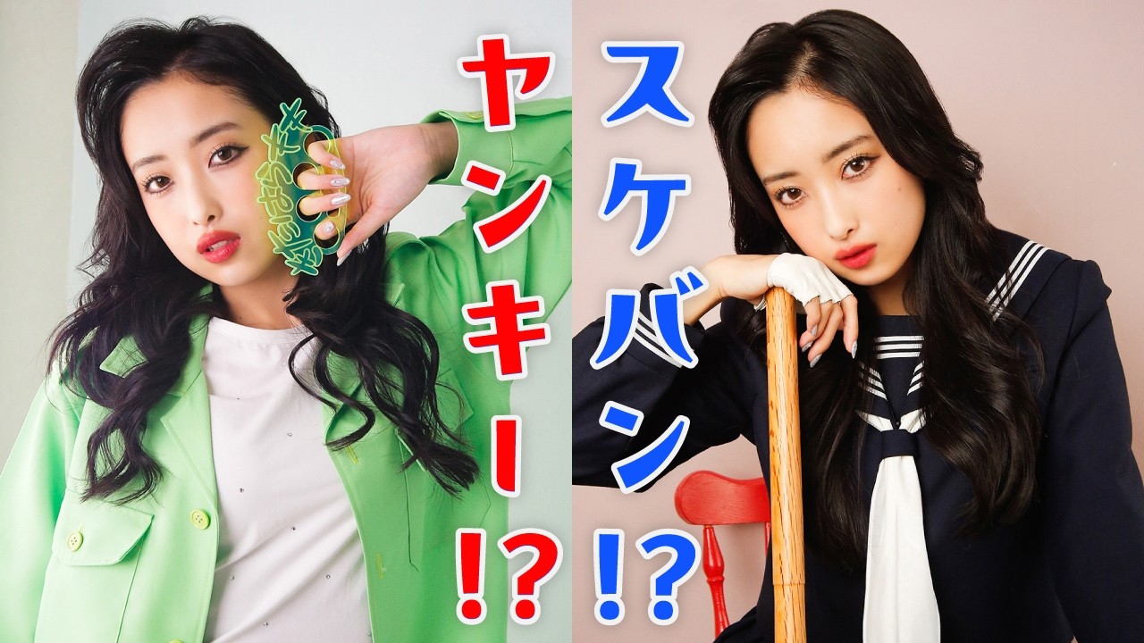 【OCHA NORMA 北原もも】大人なんて信じない！【でも門限は‥‥】