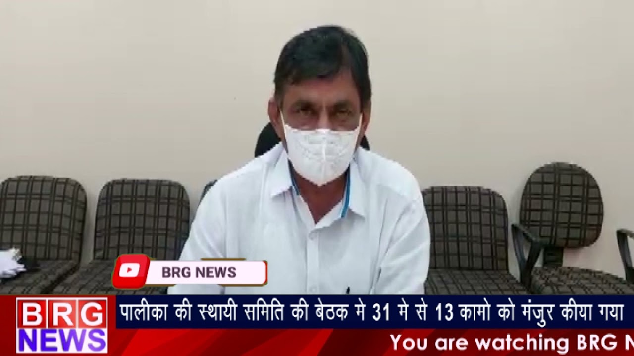 Vaoddara VMC की स्थायी समिति की बेठक में 31 में से 13 कामो को मंजूर किया गया BRG NEWS