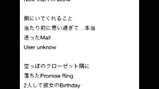 Stay/BIGBANG(歌詞付き)