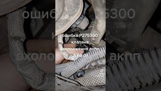 Що таке dtc p2753