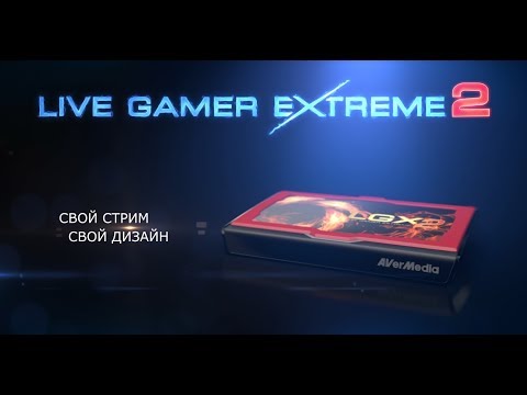 AverMedia Live Gamer Extreme 2 GC551 Black