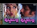 Puttamalli Puttamalli Video Song From Ravichandran S Kannnada Movie Putnanja