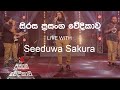 Seeduwa Sakura Live New Show 2020 Sirasa TV