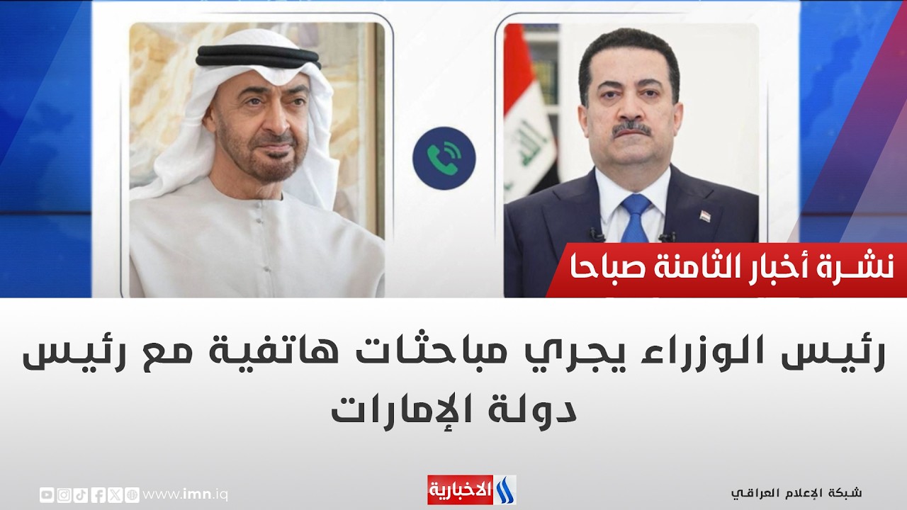 فيديو | رئيس الوزراء يجري مباحثات هاتفية مع رئيس دولة الإمارات