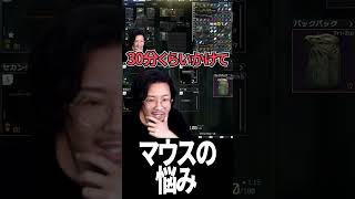 新しいゲーミングマウスを買った人の末路 #shorts
