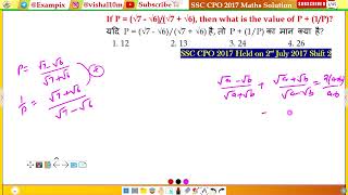 If P = (√7 - √6)/(√7 + √6), then what is the value of P + (1/P)?