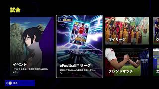 【efootball2026】ブルーノ