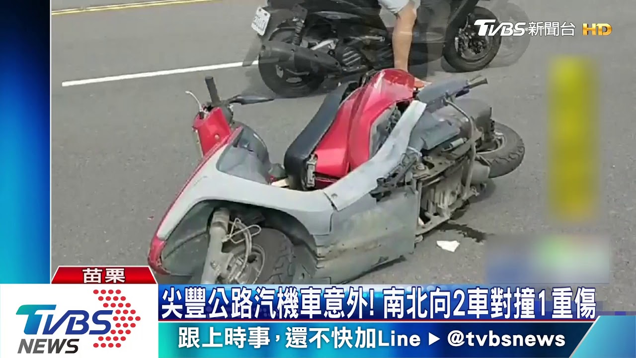 尖豐公路汽機車意外! 南北向2車對撞1重傷