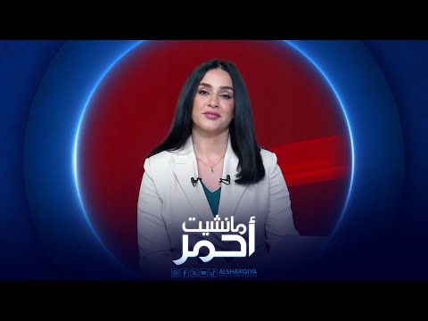 شاهد بالفيديو.. مانشيت أحمر | ديالى غاضبة .. وفاة طالبة دهسا بسبب غياب جسر لعبور المشاة