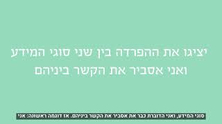 one story למצוא את הסיפור