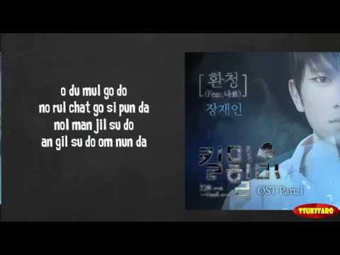 Jang Jae Jin - Auditory Hallucination Lyrics (easy lyrics)