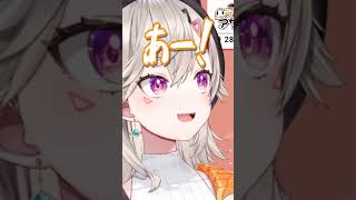 めと式DV対策【ぶいすぽ/切り抜き】#shorts #小森めと #vtuber #ニチアサ