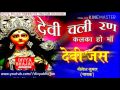 MAIYA DEVI CHALI HAI NILESH RAJ JABALPUR 96919 83029 DIVYA BHAJAN YOUTUBE CHANNEL PRESENT