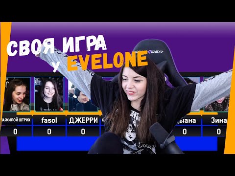 ОЛЯША - СВОЯ ИГРА ЖЕНСКАЯ ЛИГА
