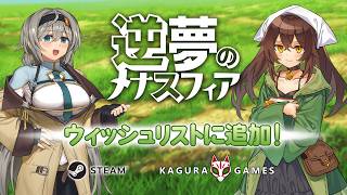 「逆夢のメナスフィア」 オフィシャルPV