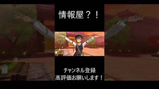 【亰都ザナドゥ】この学園、情報屋いるんだ・・・Ｗ　#ネタバレ注意 #亰都ザナドゥ #ファルコム 日本ファルコム  #Shorts  #ゲーム #ゲーム実況
