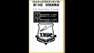 Download lagu 歌劇「ローエングリン」より　R.ワーグナー　リトルウッズ　ブラスアンサンブル第19回 定期演奏会　広島公演 mp3