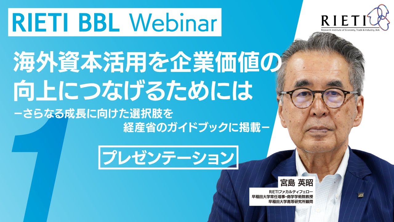 プレゼンテーション(宮島氏)