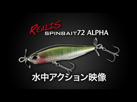 Vobler DUO Realis Spinbait 72 Alpha 7.2cm 15g GPA4009 River Bait S