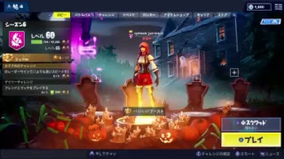 フォートナイトを適当に流すだけ