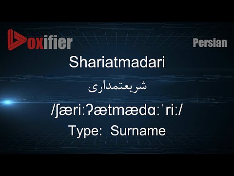How to Pronunce Shariatmadari (شریعتمداری) in Persian (Farsi) - Voxifier.com