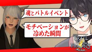 FF14 || リスナーのお悩みマシュマロに答えつつ、デイリーとウィークリーとアウクセシア