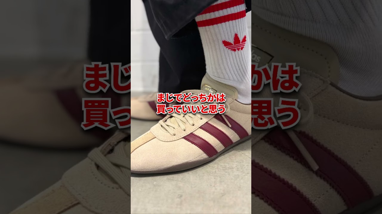 今買えるadidasおすすめスニーカー（2026/03/27）