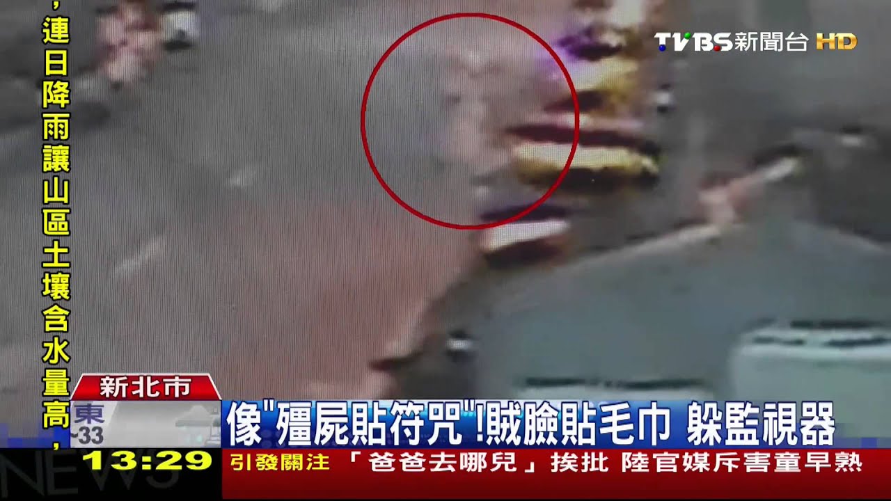 像「殭屍貼符咒」！賊臉貼毛巾　躲監視器