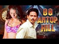 Exclusive New Released Bollywood Movie 88 ANTOP HILL Rahul Dev Atul Kulkarni Shweta Menon