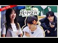ENGSUB OI EP1 Calling Tan Songyun Seven Tan Fan Chengcheng Pretends To Be Zhang Xincheng