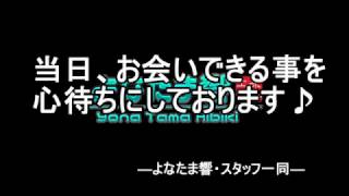 liveについて先日のツイッター案内内容のYouTube版。
