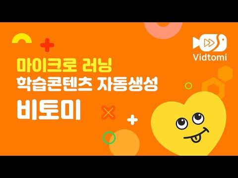 선생님을 위한 학습 도우미