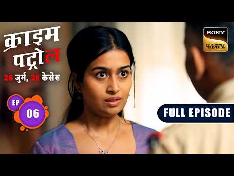 Forzen Body को देखकर सकते में आई Police | Crime Patrol–26 Jurm, 26 Cases | Ep 6 | Full Episodes