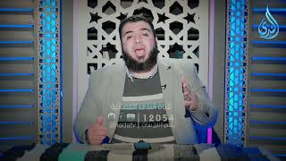 النور | إمداد الفؤاد  | الدكتور شريف طه يونس |ح 19 image