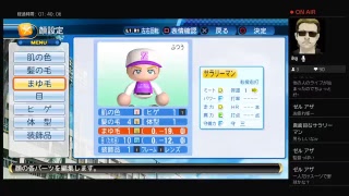 パワプロ2016 ザキヤマ監督の栄冠ナイン　パート9
