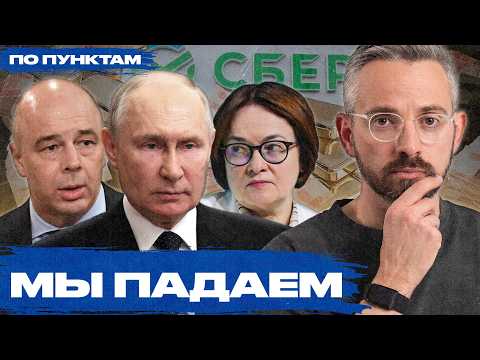 What's happening with the Russian economy? The National Welfare Fund is running low, revenues hav...