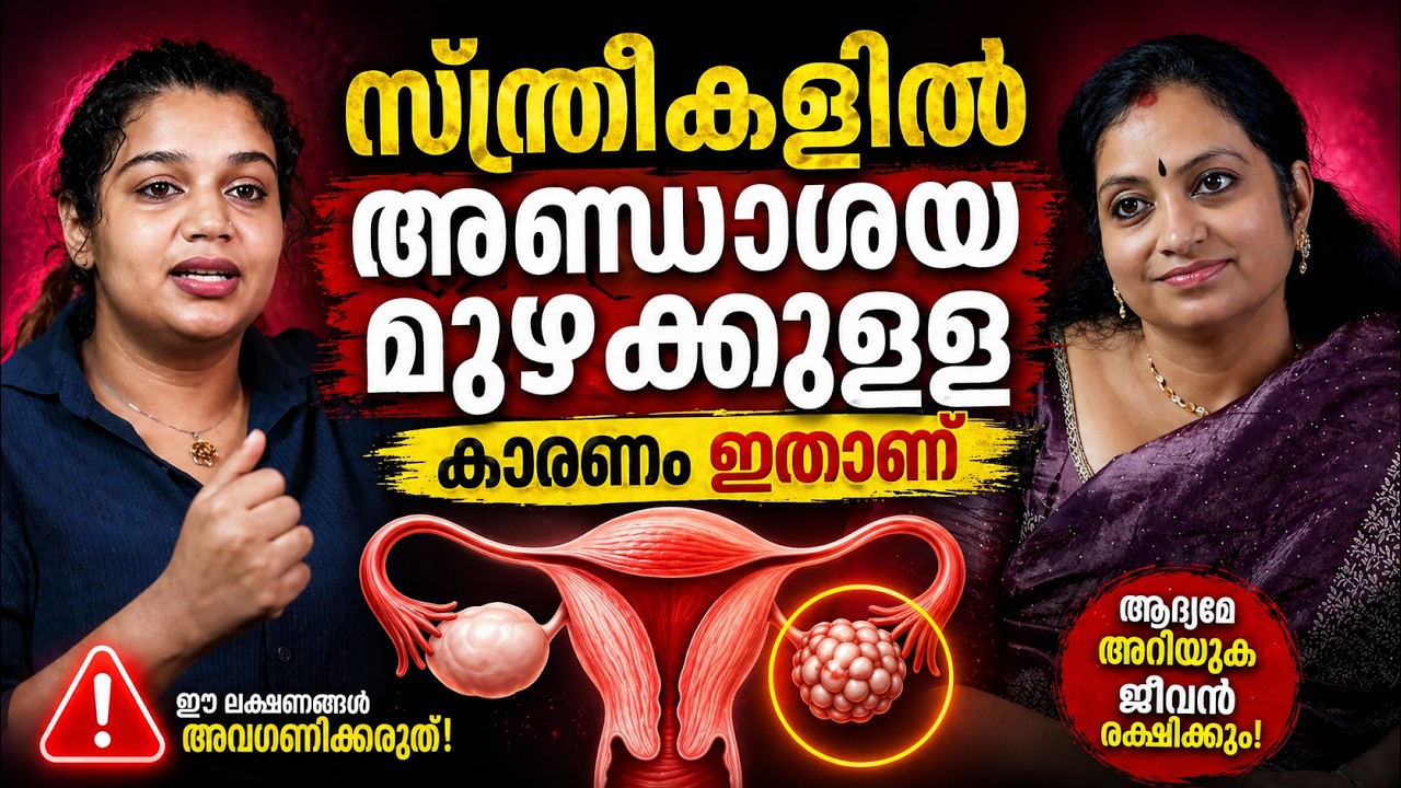 Ovarian Cysts in Women: Causes, Symptoms, and When Surgery is Necessary Ovarian Cysts in Women: Causes, Symptoms, and When Surgery is Necessary
