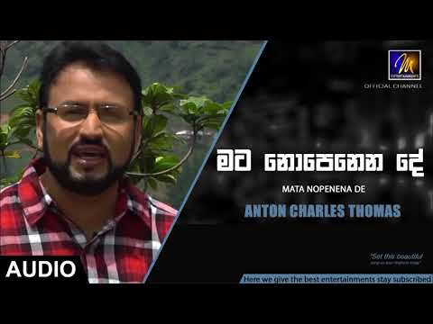Mata Nopenena De - Anton Charles Thomas | Official Audio | MEntertainments