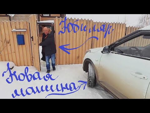 КАК ДЕЛА У СОСЕДА! 04.02.21