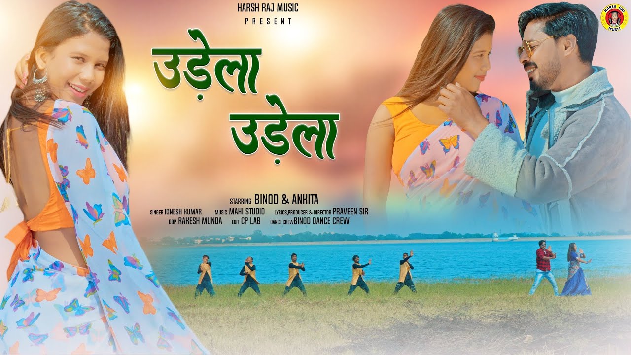 Udela Udela | Binod & Ankita | Ignesh Kumar | New Nagpuri Romantic Song | #igneshkumar 2024