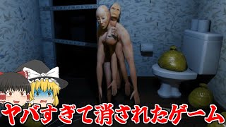 【ゆっくり実況】閲覧注意レベルでヤバいと噂になったホラーゲームです！【ホラーゲーム】【Infanticide | インファンティサイド】【ゲーム実況】