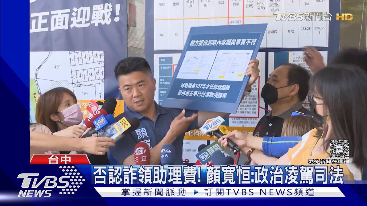 顏寬恒二審維持8年刑期!控「政治迫害」高院前怒喊冤