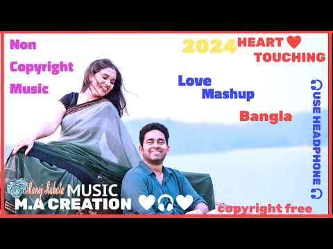 ❤️‍🔥 Mind Fresh Bengali Love Mashup Song ❤️‍🔥Trending Song 