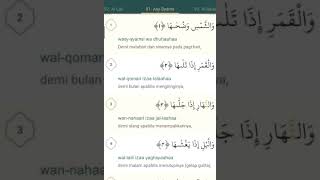 Download lagu Syaikh Sudais Surah As-Syams mp3 Download lagu Syaikh Sudais Surah As-Syams mp3