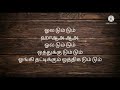 Tum Tum Tamil Lyrics Song Video Enemy Vishal Arya Anand Shankar Thaman S Vinod Kumar Tamil