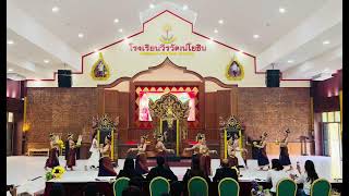 นาฏศิลป์ไทยสร้างสรรค์ นฤตศรีศิขรินทรา บูชาศิวเทพ✨🕉️โรงเรียนศีขรภูมิพิสัย ศิลปหัตถกรรมนักเรียน 2567 ￼